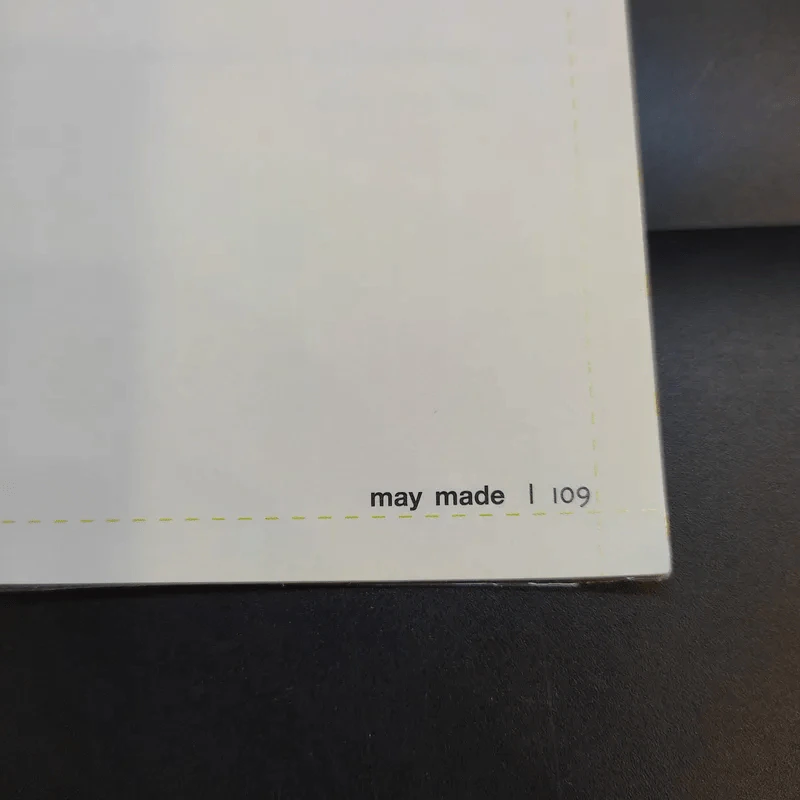 May Made Volume 1 Cook Book - กุลพัชร์ กนกวัฒนาวรรณ รูปที่ 20