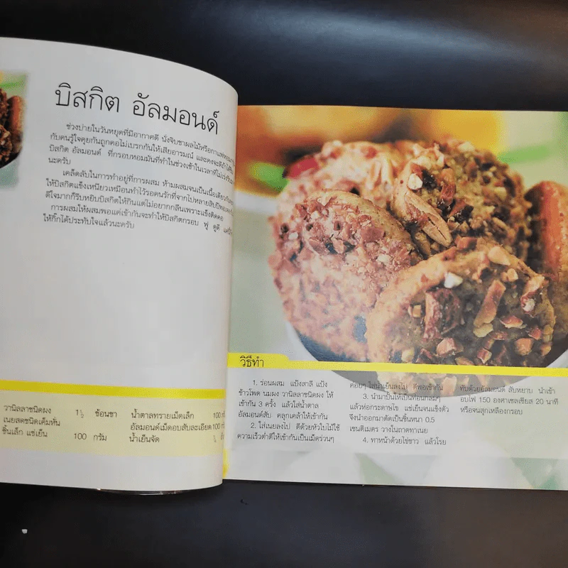 Benny B Homemade Bakery for You - ธีระพัทธ์ เดชะวธาภรณ์ รูปที่ 17