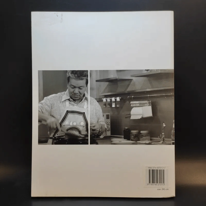 Cook Book ม.ล.ศิริเฉลิม สวัสดิวัฒน์ หมึกแดง รูปที่ 2