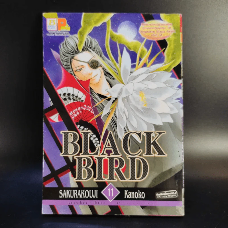Black Bird 18 เล่มจบ รูปที่ 37