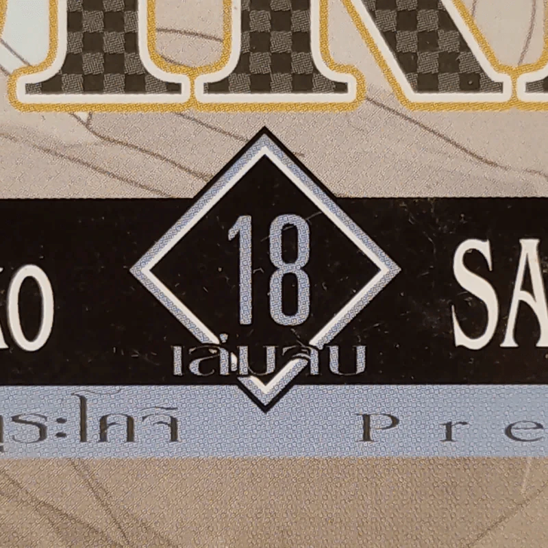 Black Bird 18 เล่มจบ รูปที่ 61