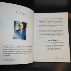 สามเณรธรรมาสน์ทอง พ.ศ.2557 รูปที่ 8