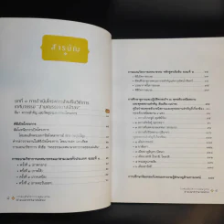 สามเณรธรรมาสน์ทอง พ.ศ.2557 รูปที่ 9