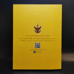 สามเณรธรรมาสน์ทอง พ.ศ.2557 รูปที่ 2