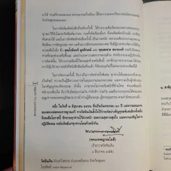 พระราชญาณกวี (บ.ช.เขมาภิรัต) วัดขันเงิน หลังสวน ชุมพร รูปที่ 16