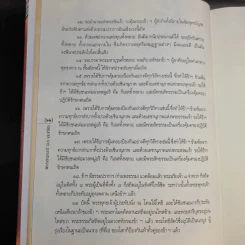 พระราชญาณกวี (บ.ช.เขมาภิรัต) วัดขันเงิน หลังสวน ชุมพร รูปที่ 14