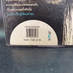 รักร้างแรงอธิษฐาน - ทากุจิ แรนดี รูปที่ 3