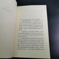 ยกเครื่องความคิด Rework รูปที่ 15