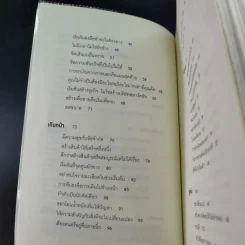 ยกเครื่องความคิด Rework รูปที่ 10
