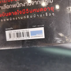 ยกเครื่องความคิด Rework รูปที่ 3