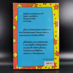 แสบกำลังสอง - Jacqueline Wilson รูปที่ 2