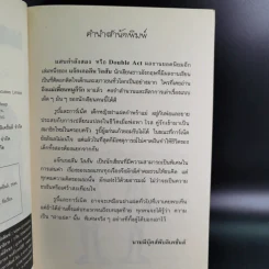 แสบกำลังสอง - Jacqueline Wilson รูปที่ 11