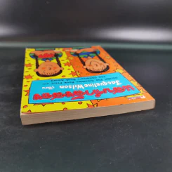 แสบกำลังสอง - Jacqueline Wilson รูปที่ 7