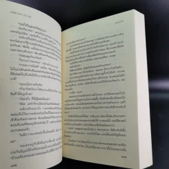 พลอยใจ - เอลิซาเบธ โลเวลล์ รูปที่ 12