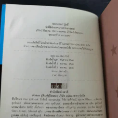 Sergeant วู้ดดี้ จ่าที่มีอำนาจมากกว่านายพล รูปที่ 8