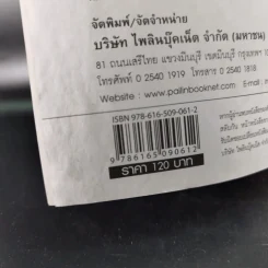 หากสงสัยหรือรู้ตัวว่า มีองค์หรือมีเทพ ต้องทำอย่างไรชีวิตถึงจะดีรุ่งเรืองไม่มีตกอับ - อมตะ เทพรักษา รูปที่ 9
