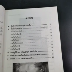 อ่านดวงชะตาจากชื่อ - ไชยา บุญพิทักษ์ รูปที่ 10