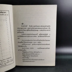 ดาวประดับฟ้า - จามรี พรรณชมพู รูปที่ 8
