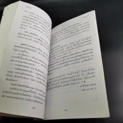 พลอยเก้าสี - แก้วเก้า รูปที่ 15