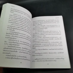 พลอยเก้าสี - แก้วเก้า รูปที่ 14