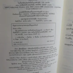 อกเกือบหักแอบรักคุณสามี - นาวาร้อยกวี รูปที่ 8
