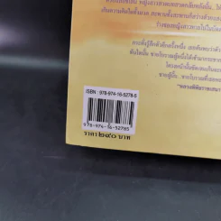 สู่ฝันนิรันดร - รัตนสยาม รูปที่ 3