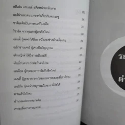 ระลึกชาติในต่างแดน - ปรางปรายะภพ รูปที่ 14
