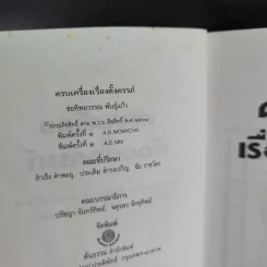 ครบเครื่องเรื่องตั้งครรภ์ - ช่อทิพยวรรณ พันธุ์แก้ว รูปที่ 9