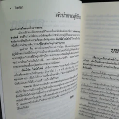กลกาล - จันทริกา รูปที่ 10