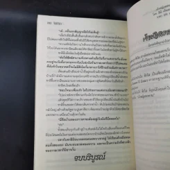 กลกาล - จันทริกา รูปที่ 13