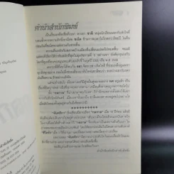 กลกาล - จันทริกา รูปที่ 9