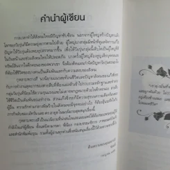 กุหลาบพรางสี - ช่อมณี รูปที่ 13