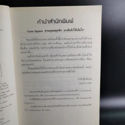 กุหลาบพรางสี - ช่อมณี รูปที่ 12