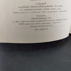 กุหลาบพรางสี - ช่อมณี รูปที่ 11