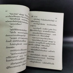สร้อยขวัญ - วลัย นวาระ รูปที่ 9