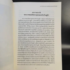 ปัญจมรัช และฉัฐราชกับการศึกษา เล่ม 1-2 Boxset รูปที่ 11