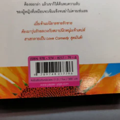 สิงห์(โต)เซี้ยวกับเหมียวแสบ 2 เล่มจบ - Fox รูปที่ 3