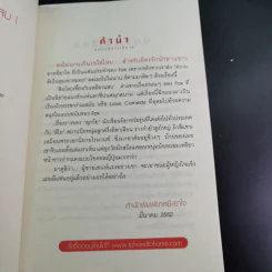 สิงห์(โต)เซี้ยวกับเหมียวแสบ 2 เล่มจบ - Fox รูปที่ 11
