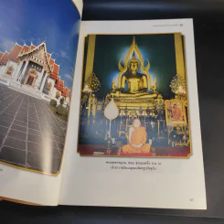 พระพุทธเจ้าหลวงกับวัดเบญจมบพิตร รูปที่ 9