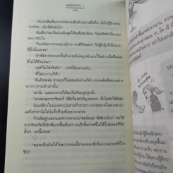 เสน่หาธารา 2 เล่มจบ - อัญชรีย์ รูปที่ 13