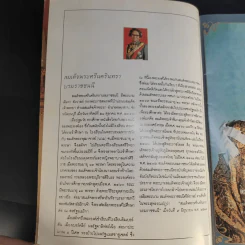 บรรพไทย ละครเทอดพระเกียรติสมเด็จพระศรีนครินทราบรมราชชนนี รูปที่ 9