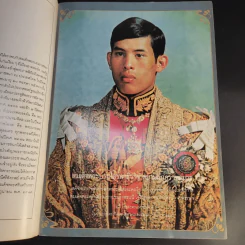 บรรพไทย ละครเทอดพระเกียรติสมเด็จพระศรีนครินทราบรมราชชนนี รูปที่ 10