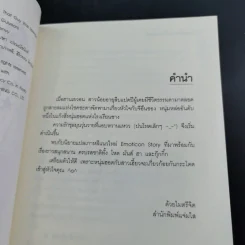 นิยายแจ่มใส หนุ่มฮอตสาวเฮี้ยว รักเปรี้ยวอมหวาน 2 เล่มจบ รูปที่ 11