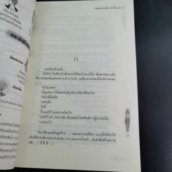นิยายแจ่มใส หนุ่มฮอตสาวเฮี้ยว รักเปรี้ยวอมหวาน 2 เล่มจบ รูปที่ 19