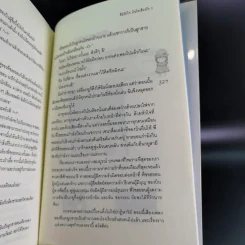 คีย์หัวใจบันไดเสียงรัก 2 เล่มจบ รูปที่ 18