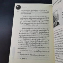 หนุ่มซึ้งหนุ่มแสบรักแนบหัวใจ 4 เล่มจบ - Guiyeoni รูปที่ 17