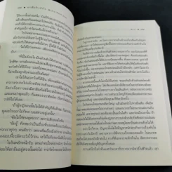 มาเฟียข้างหัวใจ - ณารา รูปที่ 11