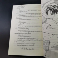 นิยายวาย Passion in Your Eyes ปรารถนาในดวงใจ - Maki Kazumi รูปที่ 12