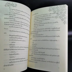 นิยายวาย Passion in Your Eyes ปรารถนาในดวงใจ - Maki Kazumi รูปที่ 10