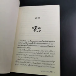 ทางรักฟาโรห์หญิง -Miracle Friday รูปที่ 12